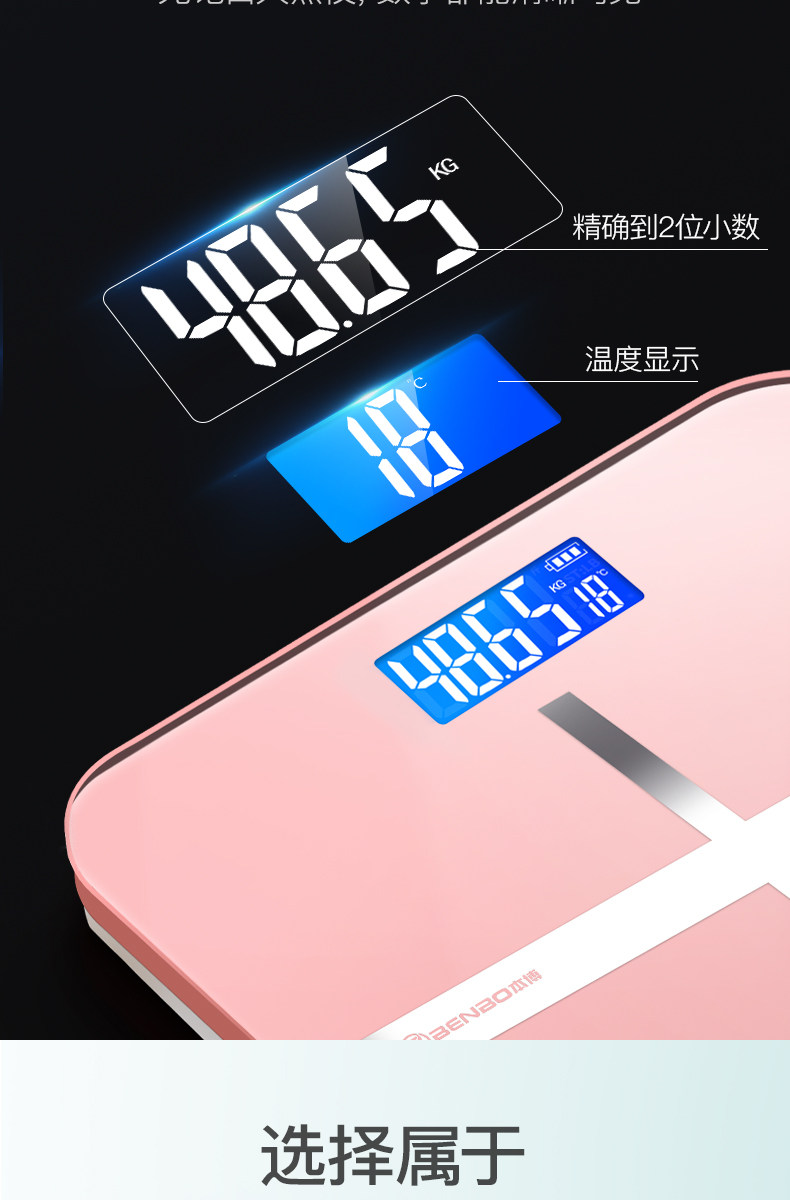 本博充电电子体重秤家用称精准健康称重人体计女生宿舍小型可爱女
