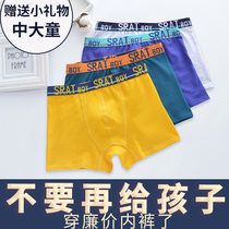Big boy underwear mens boxer boys middle child cotton four-corner leggings boys and children Students teenagers shorts
