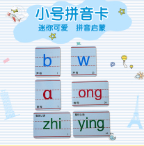 Magnetic Chinese Pinyin Card with four lines and three squares first grade learning card initials and vowels overall recognition teaching aids