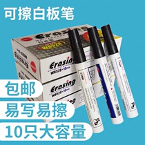 Whiteboard pen water-based whiteboard special pen erasable Black Blue Red large capacity teachers children use dust-free water pen office supplies stationery easy to write easy to wipe whiteboard pen water-based