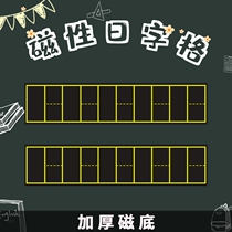 Easy to teach digital grid Magnetic blackboard stickers Japanese small blackboard stickers magnetic stickers thick chalk characters teachers soft magnetic tape teaching aids can be pasted on whiteboard digital stickers home magnetic stickers can be removed