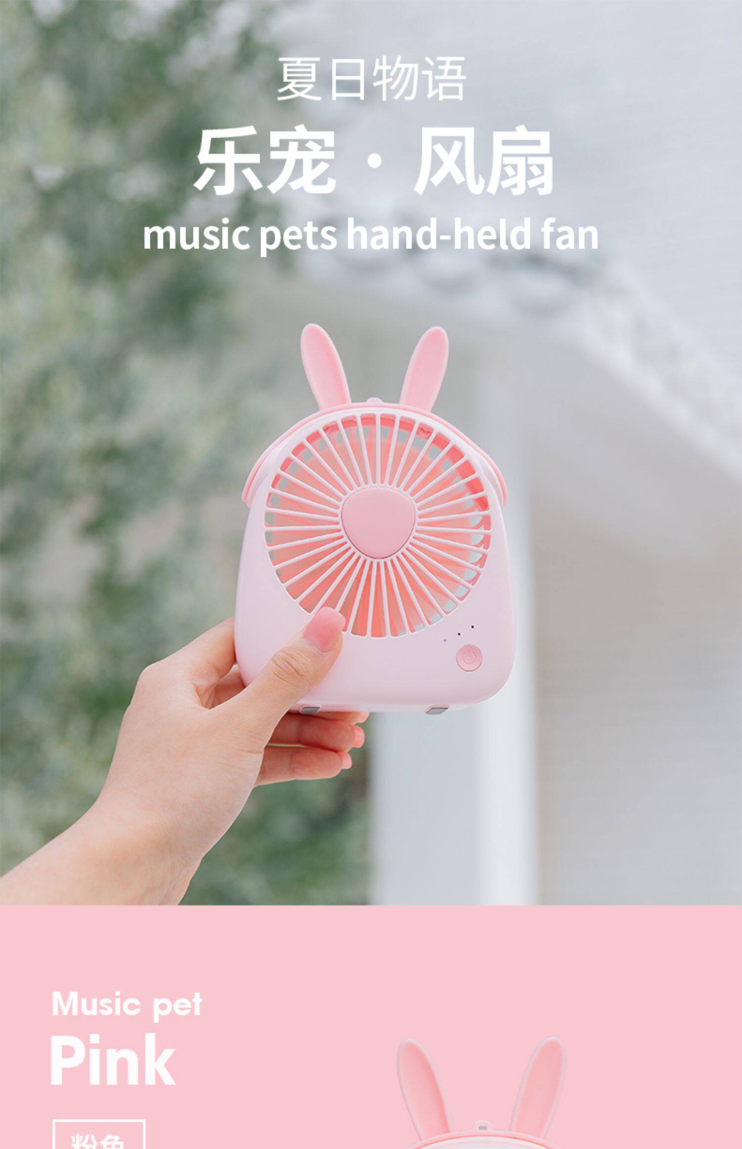 推荐理由 宿舍桌面床上办公室车载家用手持可爱随身充电小空调风扇电