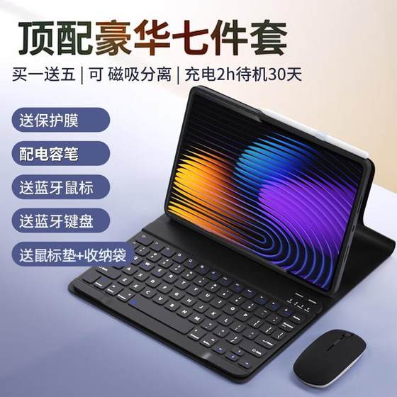 Xiaomi 태블릿 5/6/7S Bluetooth 키보드 보호 케이스 11.2 인치 Redmi PadPro12.1 인치/SE11 인치 가죽 케이스 6Pro/12.4 인치 자기 흡입 방지 무선 마우스 세트 Xiaomi 태블릿 5/6/7S Bluetooth 키보드 보호 케이스 11.2 인치 Redmi PadPro12.1 인치/SE11 인치 가죽 케이스 6Pro/12.4 인치 자기 흡입 방지 무선 마우스 세트