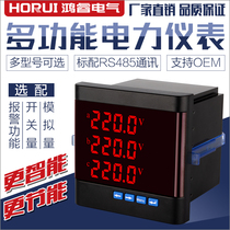 Hongrui Electric LED digital AC three-phase multifunctional power meter current voltmeter RS485 communication meter