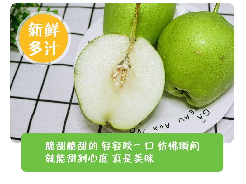 新鲜多汁oNxn∩3脆甜脆甜的轻轻咬一口仿佛瞬间就能甜到心底真是美味-推好价 | 品质生活 精选好价