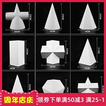 Single plaster geometry Art sketch Plaster image geometry model 16 large geometry teaching aids