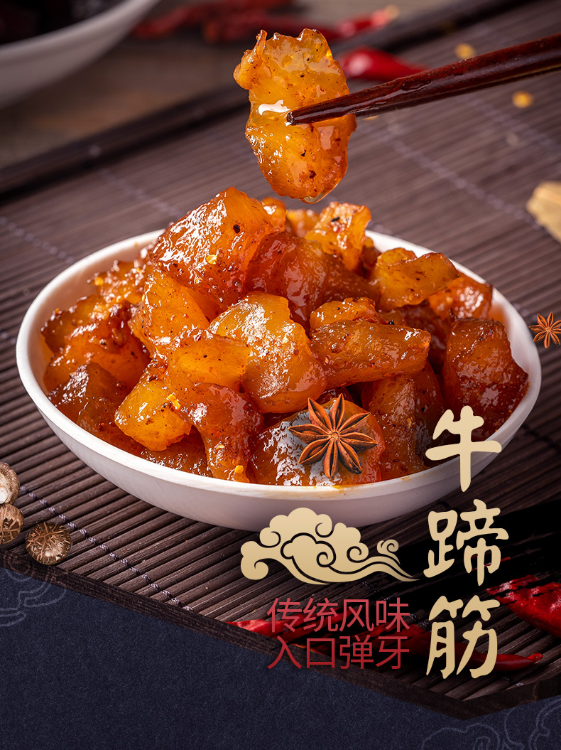 西藏麻辣牛蹄筋98g四川特产小吃零食 即食牛肉类小吃