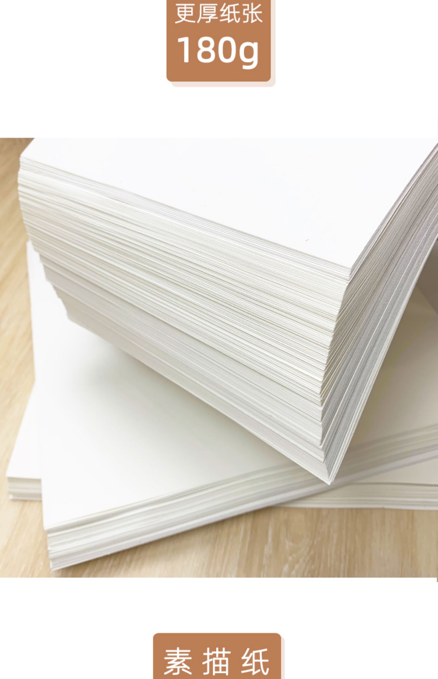 素描纸100张4k8k美术水粉绘画水彩纸四八开2k全开超大加厚画纸素描纸