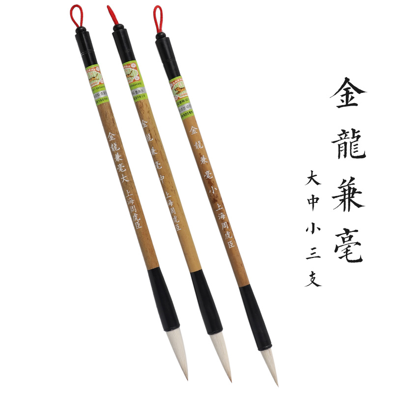 高級書道筆 上海周虎臣本物 高級書道筆 上海周虎臣本物