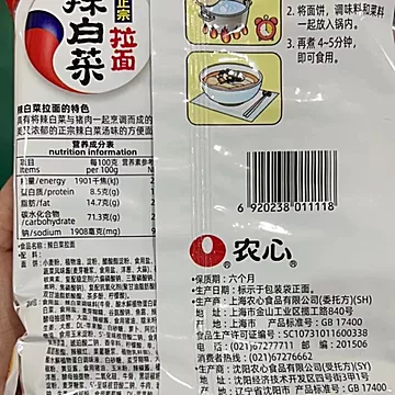 农心泡面方便面速食120g*5包辣白菜[3元优惠券]-寻折猪