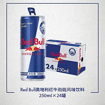 奥地利风味饮料红牛250ml*12罐[40元优惠券]-寻折猪