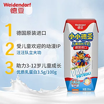 9月产德亚儿童成长牛奶200ml*10盒礼盒装[6元优惠券]-寻折猪