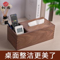 Coffee table multifunctional tissue box walnut home living room remote control storage box creative new Chinese style paper box