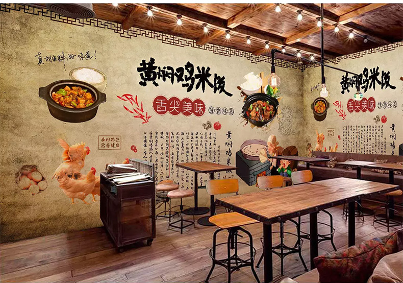 复古黄焖鸡米饭壁纸中式餐饮饭店墙纸店铺背景装修墙布壁布3d立体