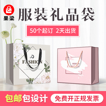 Clothing store bag tote bag custom paper bag custom packaging bag corporate advertising gift bag custom printing logo
