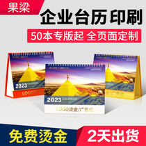 Desk calendar customization 2023 Year of the Rabbit corporate desk calendar design to map custom company wall calendar printing calendar annual calendar monthly business office advertising production custom-made free bronzing 2022 desk calendar