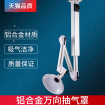 Aluminum alloy universal suction Hood suction hood exhaust hood exhaust hood suction Hood suction Hood Universal Tube joint arm Laboratory Laboratory