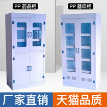 Reagent cabinet PP drug cabinet Acid and alkali cabinet Corrosion-resistant chemical safety cabinet Laboratory vessel cabinet Custom laboratory
