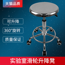 304 stainless steel laboratory stool with hole pulley stool spiral lifting stool anti-static chair laboratory bar rotating stool