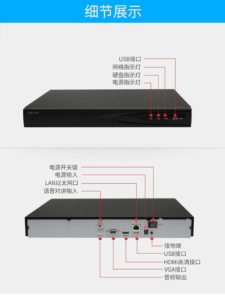 海康威视ds-7808nb-k2 8路nvr4k高清网络硬盘录像机h.265监控主机