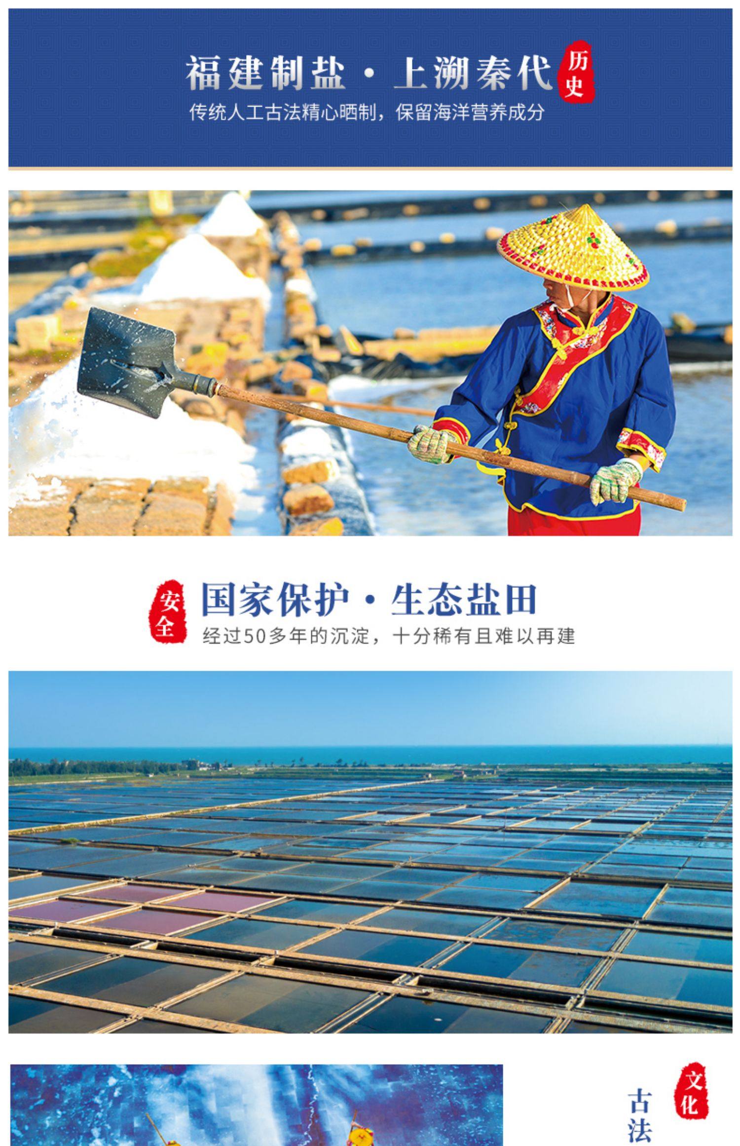 闽盐福建贡盐无碘食用盐甲状腺专用盐家用袋装盐巴不加碘食盐250g_来