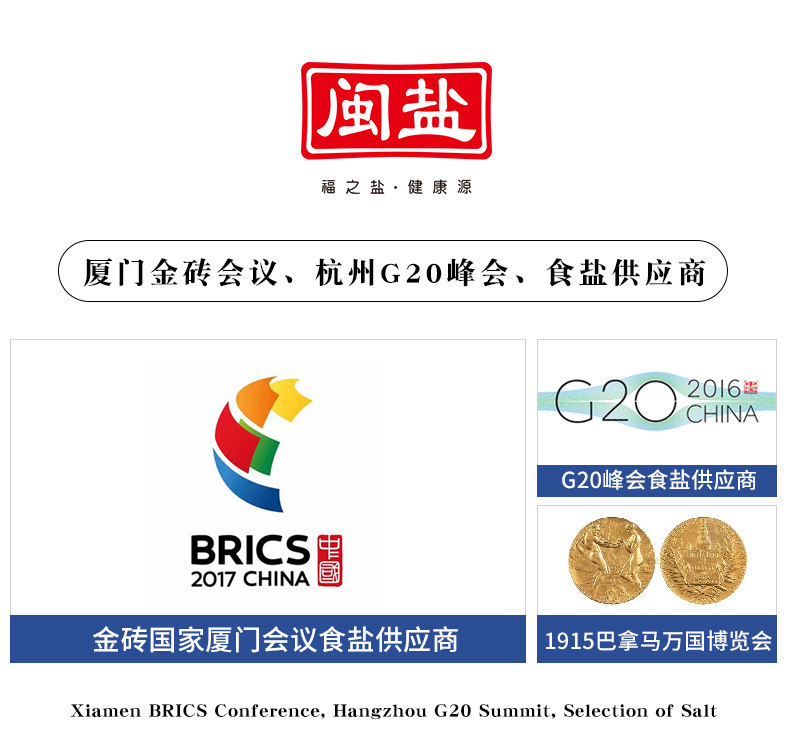 闽盐福建贡盐加碘盐加碘海盐食盐调味品烹饪调料自然盐250g*4袋装