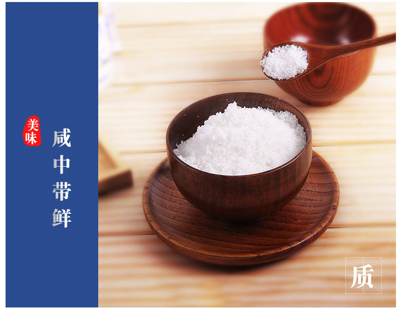 闽盐福建贡盐无碘食用盐甲状腺专用盐家用袋装盐巴不加碘食盐250g_来