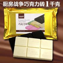 Black and white chocolate brick large plate cake baking raw material cocoa butter substitute bulk pure 1kg (cocoa butter substitute)