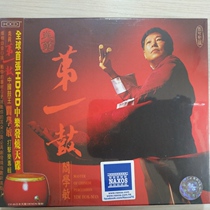 New genuine CD spot Yan Huang first drum Yan Xuemin HDCD Bible recommended Japanese version
