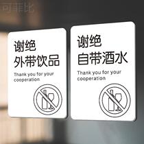 Please do not bring your drink to drink outside drink prohibited milk tea outside drink enter do not bring beverage custom beverage