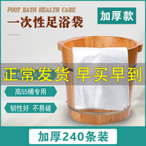 Disposable foot soak foot bath bag High wooden bucket bag thickened foot wash basin plastic film foot massage cover with household foot bath bag