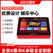 eVideo view Easy K6 All K Song with K Mi Customize Point Song Machine Home Karaoke Machine Sound Integrated TV version
