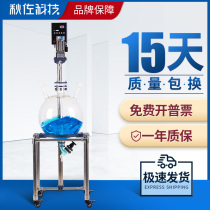 Qiu Zuo Technology glass separator Laboratory water oil separation Vacuum liquid extraction and filtration device Agitator