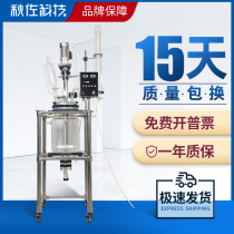 Qiu Zuo Technology double glass reactor Laboratory stirring distillation decompression high temperature stainless steel reactor