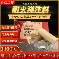 Refractory cement stove with earth casserole stove table furnace repair pouring wiping surface high strength and high temperature resistant castable