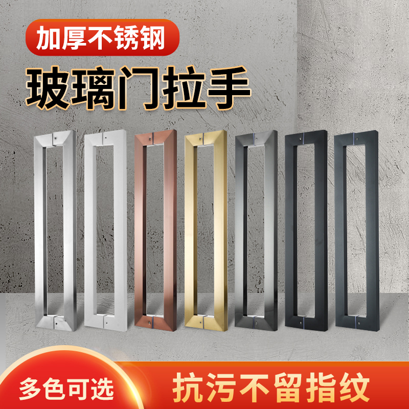 Glass door handle stainless steel square tube door handle door push Ramen wood door matte black titanium rose gold titanium wire drawing-Taobao