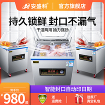 Axengke vacuum food packaging machine Automatic commercial cooked seafood dumplings bayberry vacuum baler Household sealing machine Large plastic sealing machine