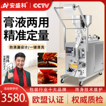 Axengke automatic liquid filling machine Chili oil hot pot base material cold skin seasoning water sesame peanut butter honey soy sauce vinegar small paste quantitative packaging machine Packaging and sealing machine