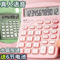 Female Cute Fashion for Female Cardinals with Voice Calculator Real Human Pronunciation Exam Account Female Cute Fashion Creative Office Commercial Large University Student Korean Candy Multifunctional