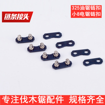 Chain saw chain connection buckle chainsaw chain interface chain buckle logging saw gasoline saw chain joint chain saw accessories