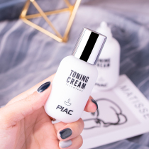 Li Jiaqi Recommended Small Bottle Of Milk Vegan Cream Sloth Person Cream Nude Makeup Students Special Adolescent Girl flawless Tibright moisturizing face cream