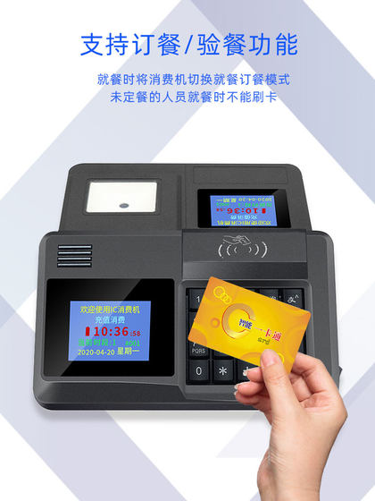 Mishanke School Canteen Card Swiping Machine IC 카드 캔틴 판매 및 판매 기계 재충전 기계 체크인 기계 판매 기계 지능형 농업 소비자 기계 공장 식당 전체 네트워크 시스템 음식. Mishanke School Canteen Card Swiping Machine IC 카드 캔틴 판매 및 판매 기계 재충전 기계 체크인 기계 판매 기계 지능형 농업 소비자 기계 공장 식당 전체 네트워크 시스템 음식.