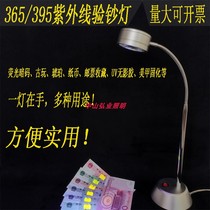 LED365 wavelength purple UV UV glue curing amber antique fluorescent anti-counterfeiting cat moss detection banknote detection lamp