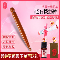 Red bianstone plucing bar female face point pen eye universal beauty salon energy meridian massage facial beauty