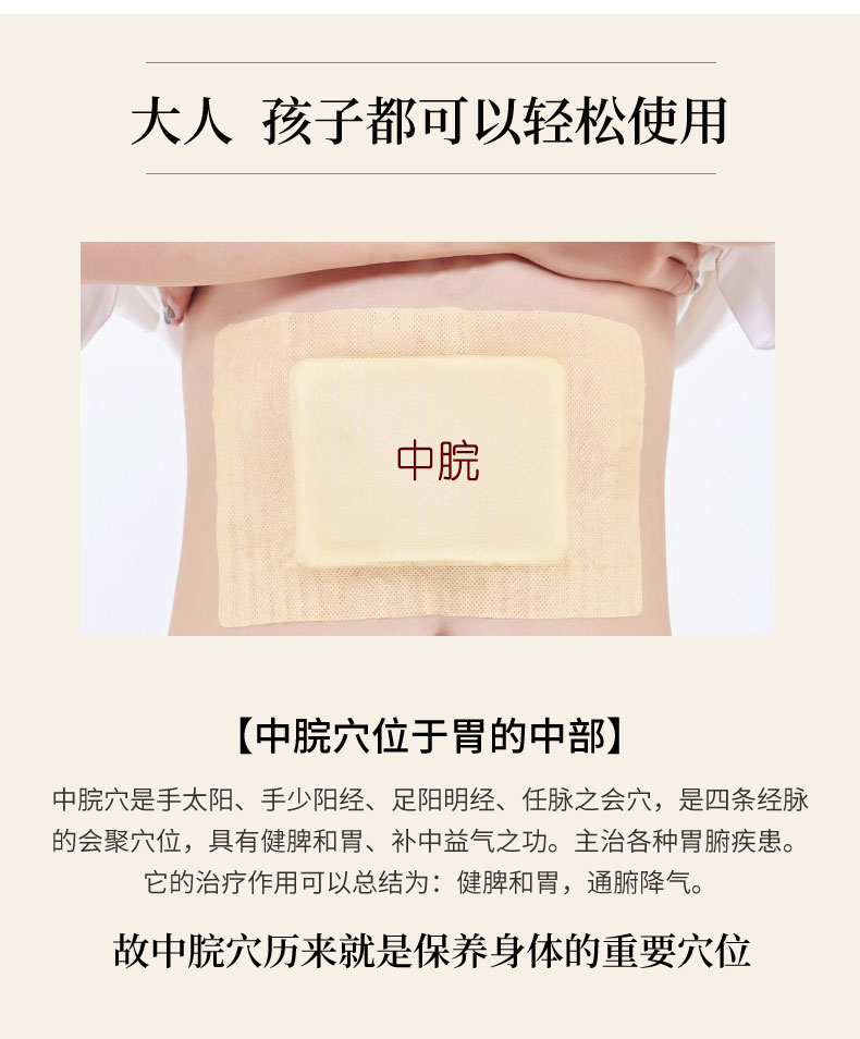 叶葆传奇脾胃贴艾绒灸贴热敷调理脾胃成人儿童健脾祛湿消食养胃贴_券