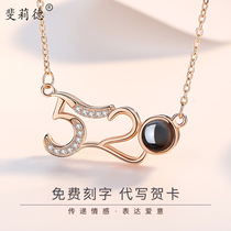 520 projection necklace female tide Net red custom 100 kinds I love you simple temperament Joker choker fashion jewelry