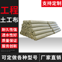 Factory direct geotextile greenhouse insulation cotton furniture packaging blanket concrete black cotton road maintenance felt cloth
