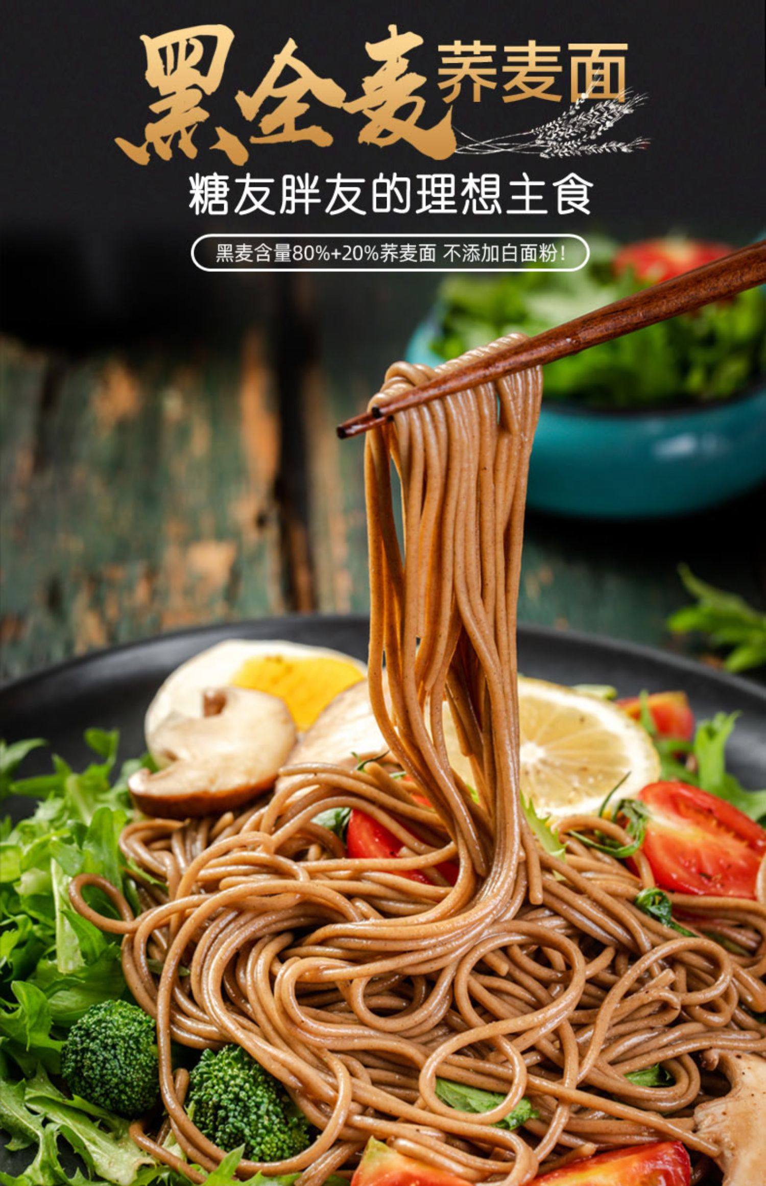 三个樱桃黑麦荞麦面0脂肪粗粮主食