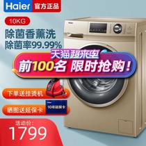 Haier drum 10kg kg automatic washing machine first-class frequency conversion household energy-saving aromatherapy sterilization washing new