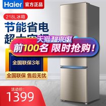 Haier 218L liters three-door refrigerator multi-door soft freezer household small dormitory rental official flagship store